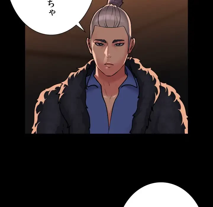 愛しの組合長さん 第98話 - 50