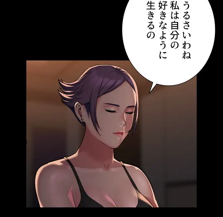 愛しの組合長さん 第98話 - 51