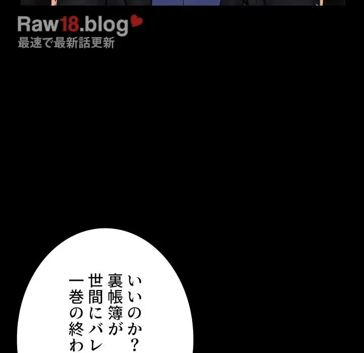 愛しの組合長さん 第98話 - 53