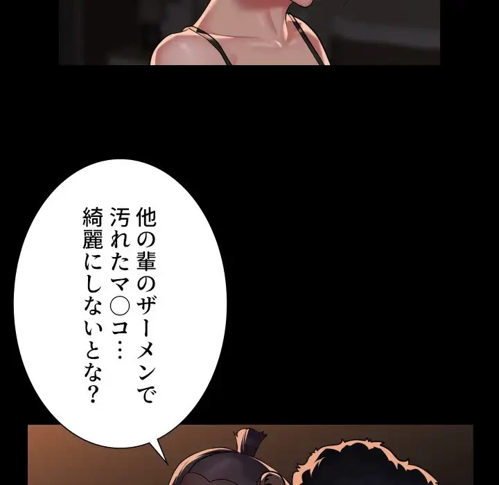 愛しの組合長さん 第98話 - 56