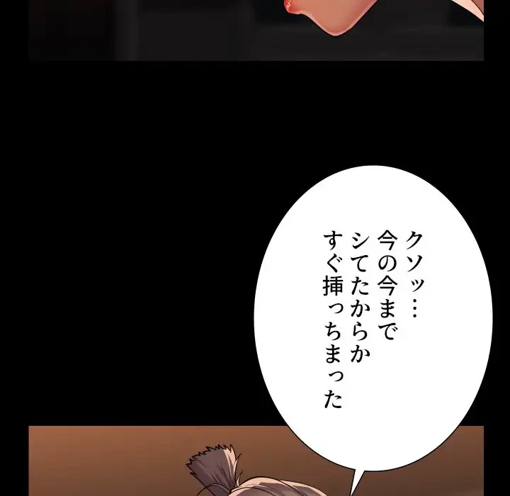 愛しの組合長さん 第98話 - 61