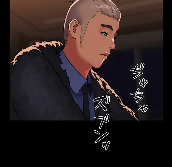 愛しの組合長さん 第98話 - 62