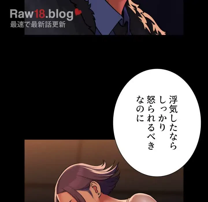 愛しの組合長さん 第98話 - 66