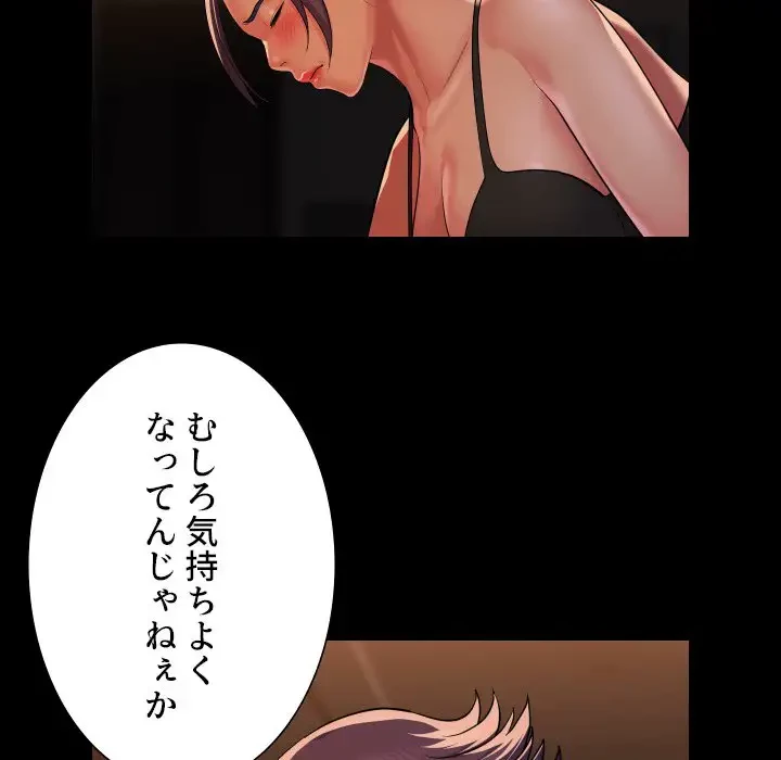 愛しの組合長さん 第98話 - 67