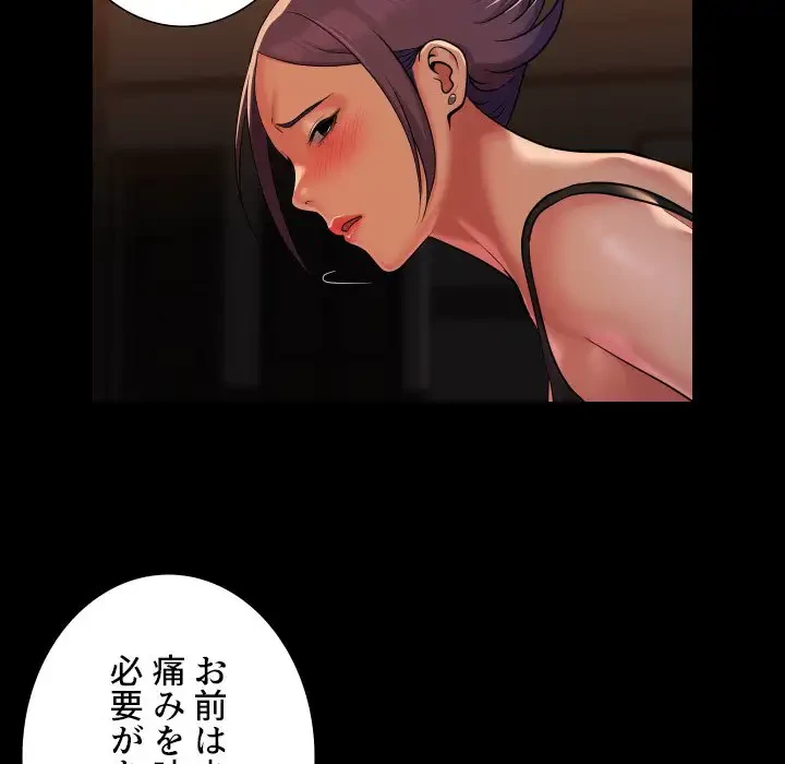 愛しの組合長さん 第98話 - 68