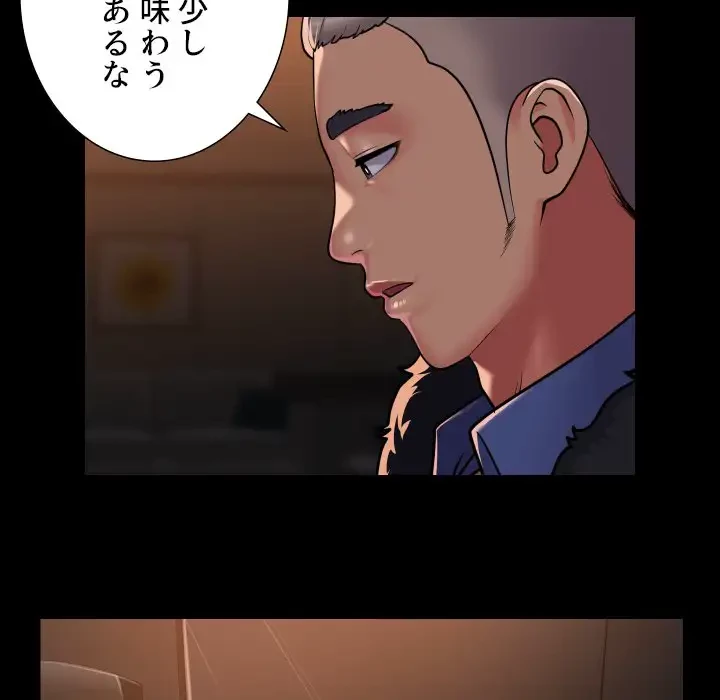 愛しの組合長さん 第98話 - 69