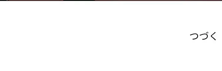 愛しの組合長さん 第98話 - 80