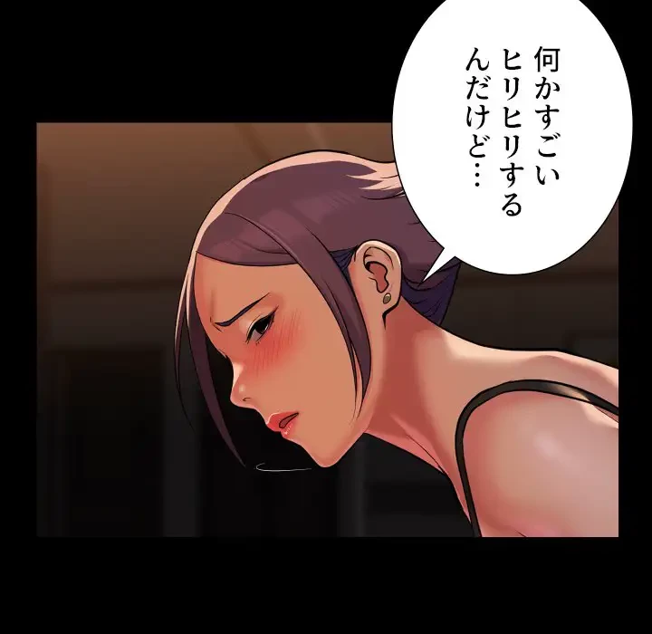 愛しの組合長さん 第99話 - 5