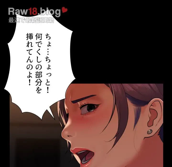 愛しの組合長さん 第99話 - 6