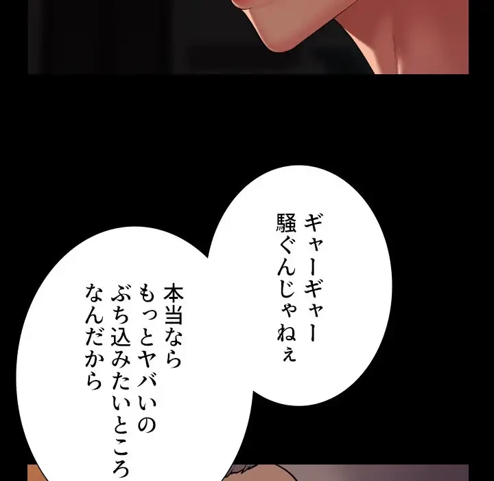 愛しの組合長さん 第99話 - 7