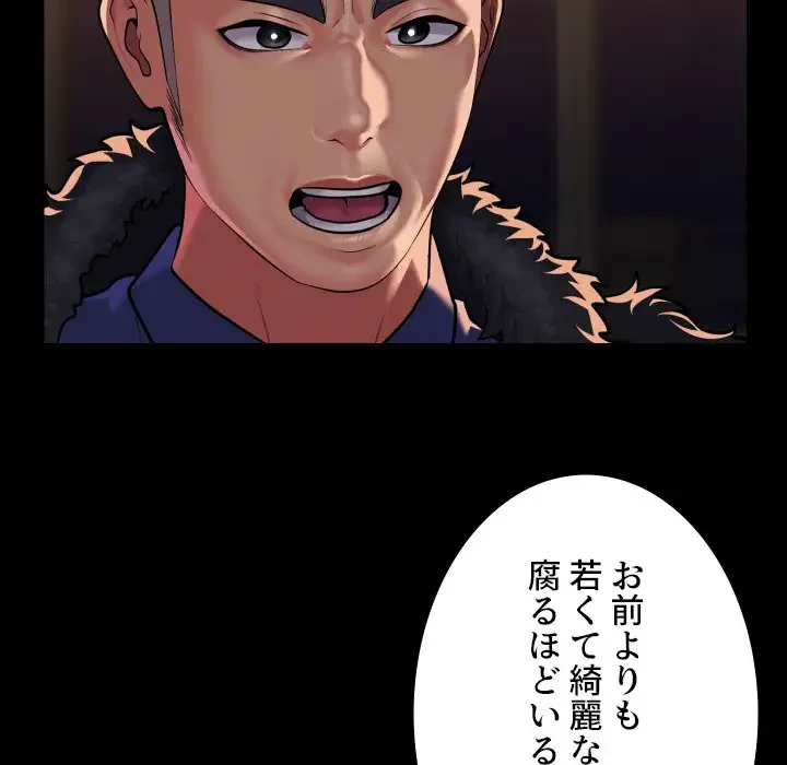 愛しの組合長さん 第99話 - 12