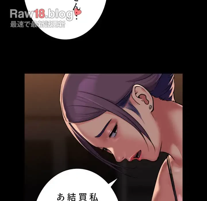 愛しの組合長さん 第99話 - 15