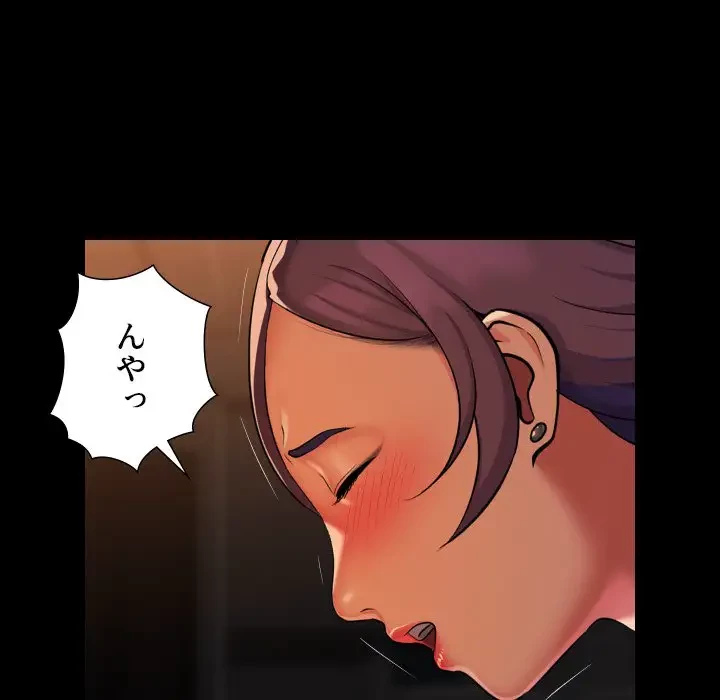 愛しの組合長さん 第99話 - 20