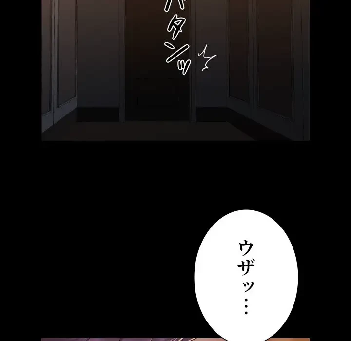 愛しの組合長さん 第99話 - 23