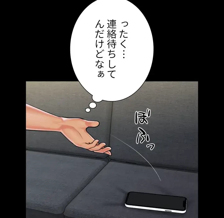 愛しの組合長さん 第99話 - 31