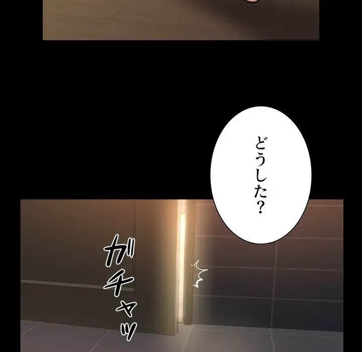 愛しの組合長さん 第99話 - 33