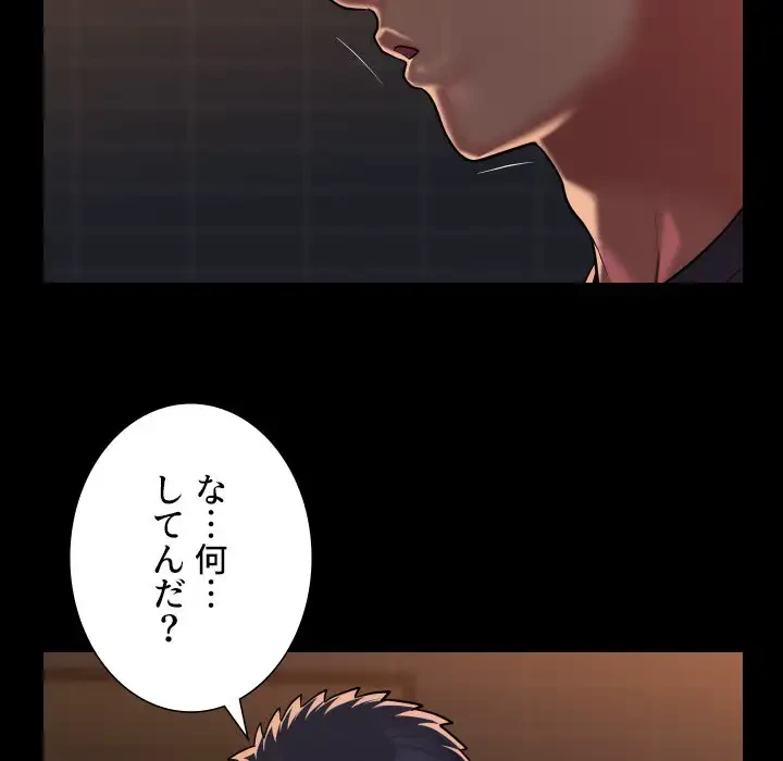 愛しの組合長さん 第99話 - 35