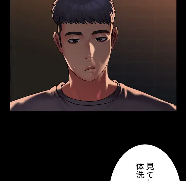 愛しの組合長さん 第99話 - 36