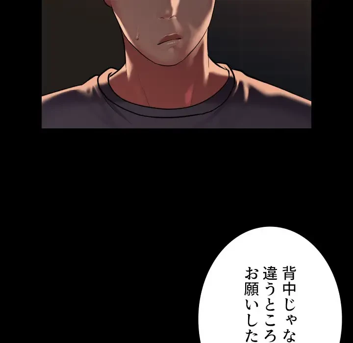 愛しの組合長さん 第99話 - 39