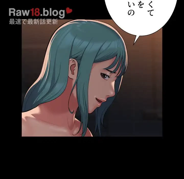 愛しの組合長さん 第99話 - 40