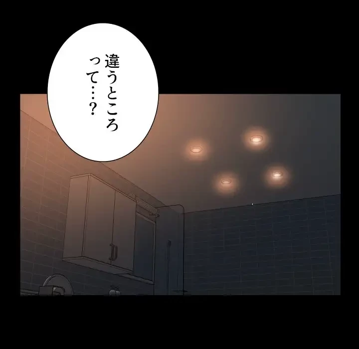 愛しの組合長さん 第99話 - 41