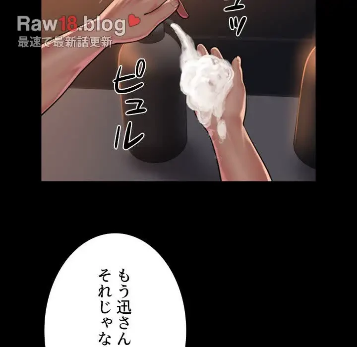 愛しの組合長さん 第99話 - 47