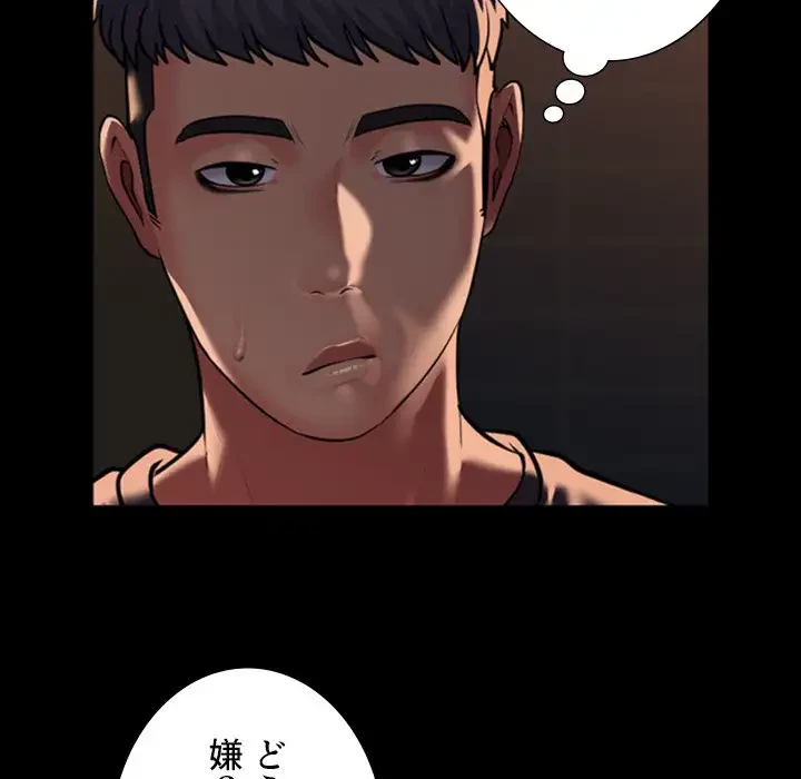 愛しの組合長さん 第99話 - 52