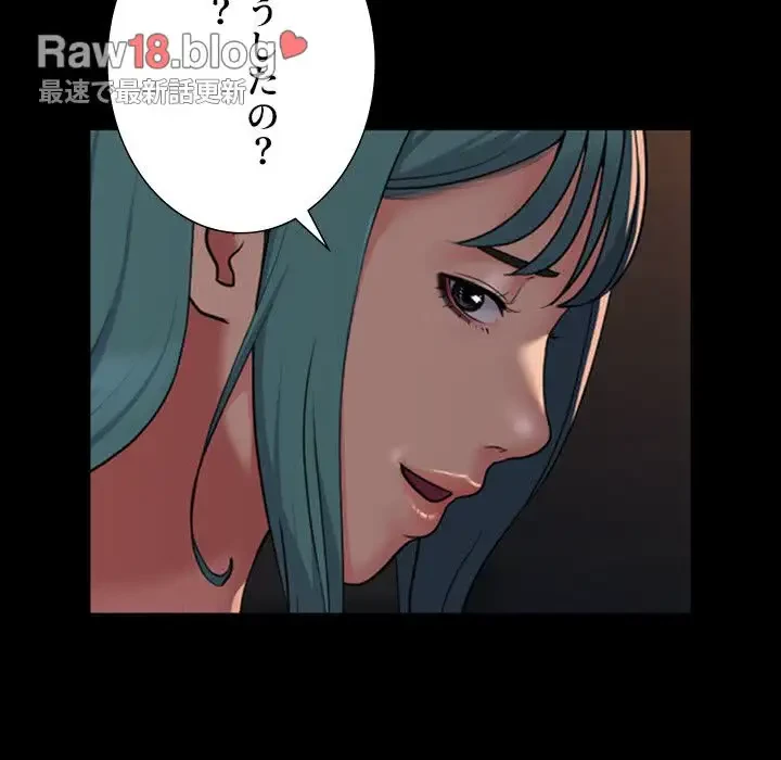 愛しの組合長さん 第99話 - 53