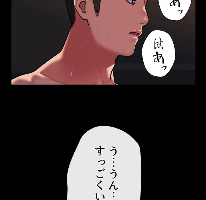 愛しの組合長さん 第99話 - 64