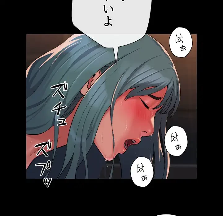 愛しの組合長さん 第99話 - 65