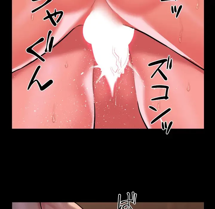 愛しの組合長さん 第99話 - 69