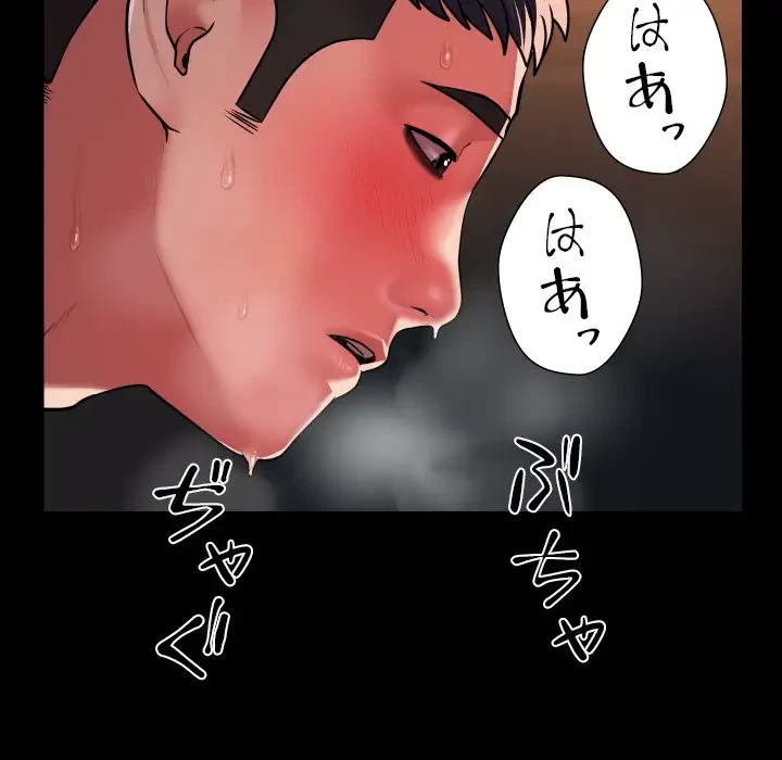 愛しの組合長さん 第99話 - 71