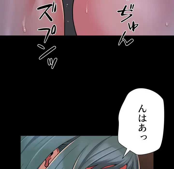 愛しの組合長さん 第99話 - 73