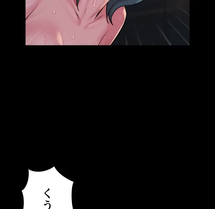 愛しの組合長さん 第99話 - 77