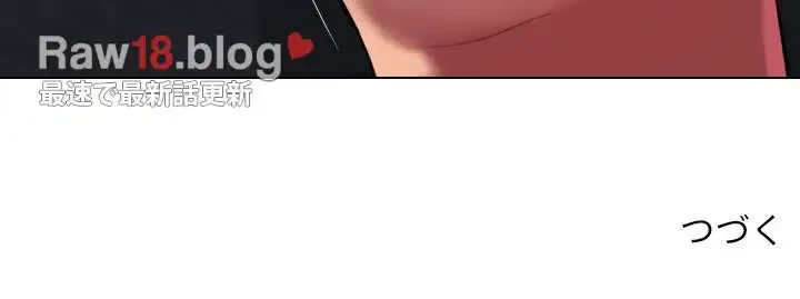 愛しの組合長さん 第99話 - 79