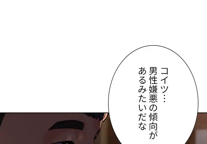 愛しの組合長さん 第101話 - 3