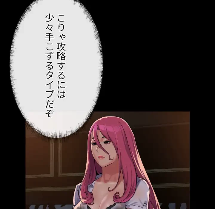 愛しの組合長さん 第101話 - 5