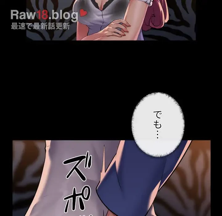 愛しの組合長さん 第101話 - 6