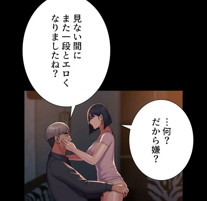 愛しの組合長さん 第101話 - 9