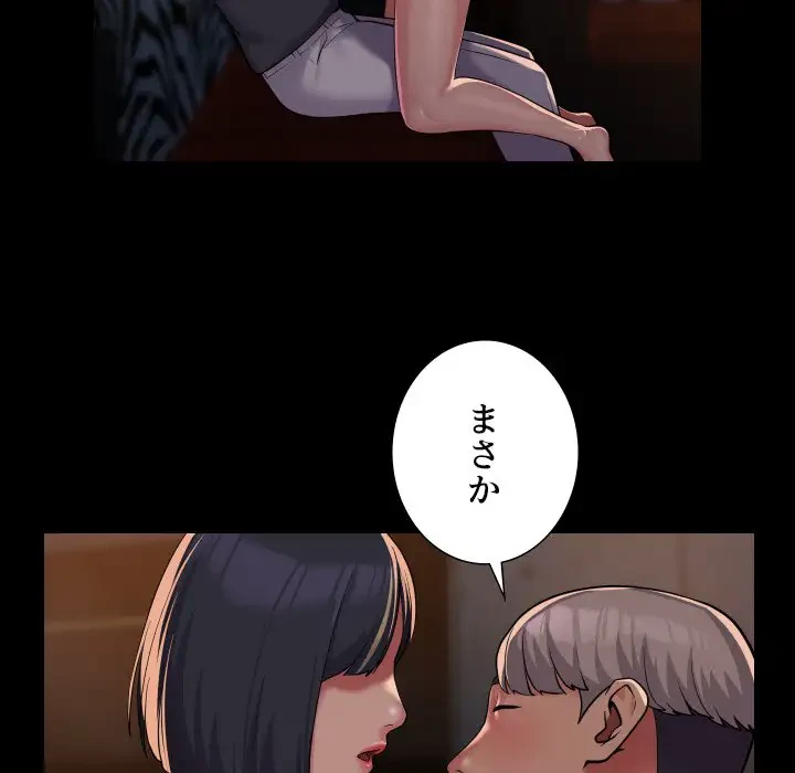 愛しの組合長さん 第101話 - 10