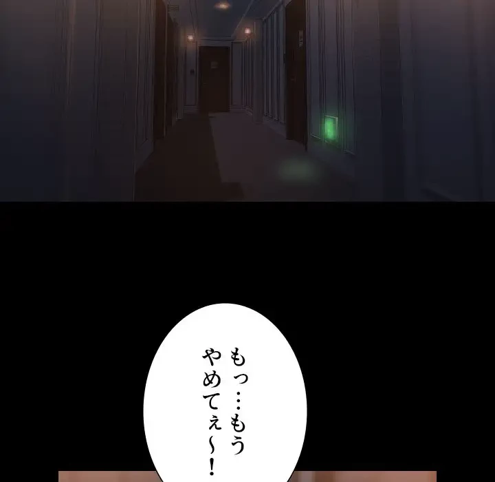 愛しの組合長さん 第101話 - 12