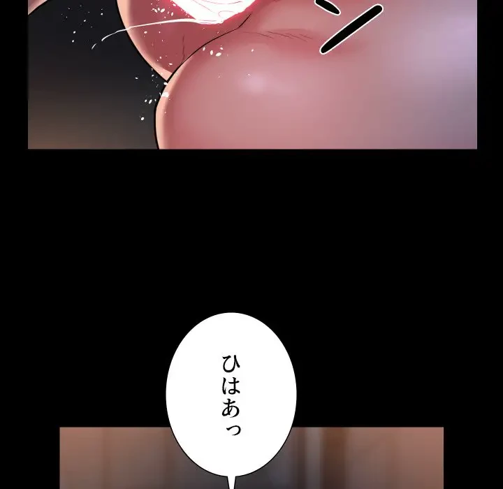 愛しの組合長さん 第101話 - 18