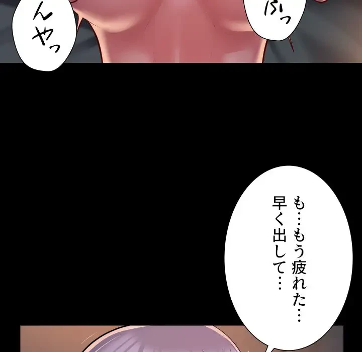愛しの組合長さん 第101話 - 36