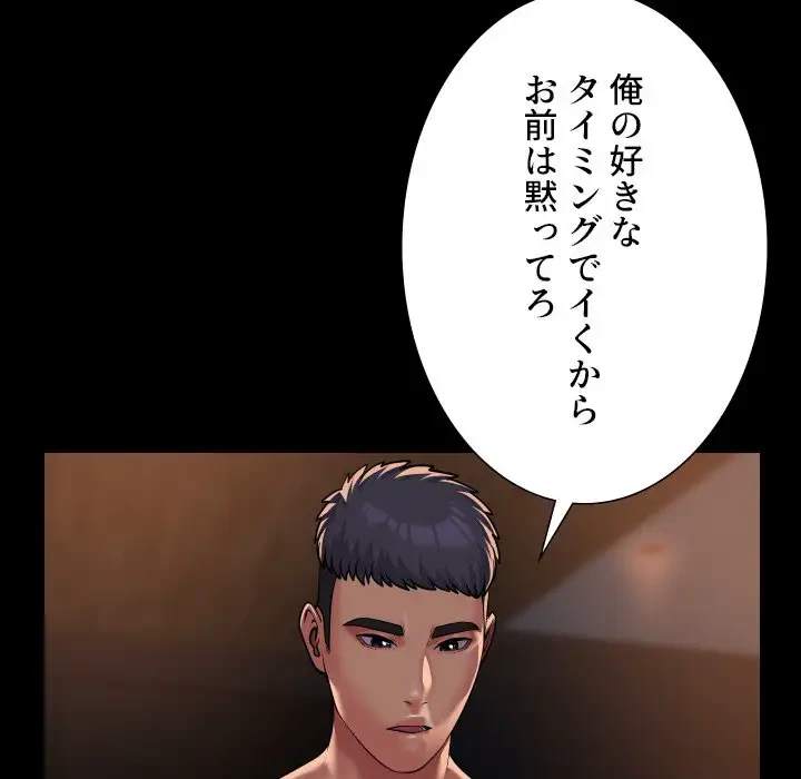 愛しの組合長さん 第101話 - 39