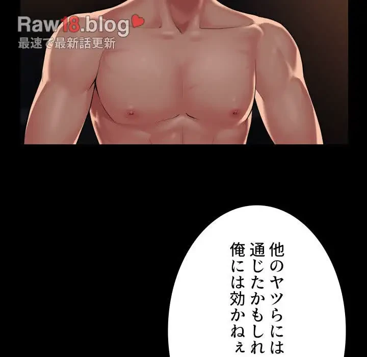 愛しの組合長さん 第101話 - 40