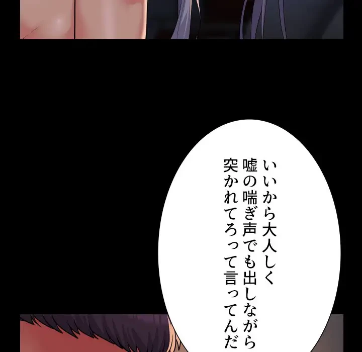 愛しの組合長さん 第101話 - 43