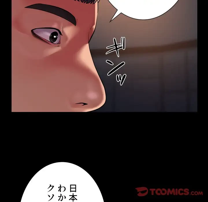 愛しの組合長さん 第101話 - 44