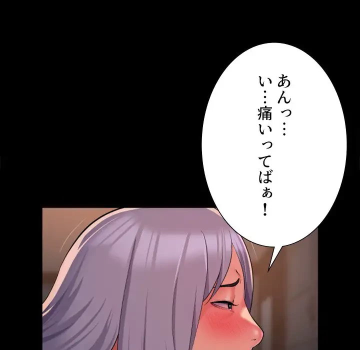 愛しの組合長さん 第101話 - 49