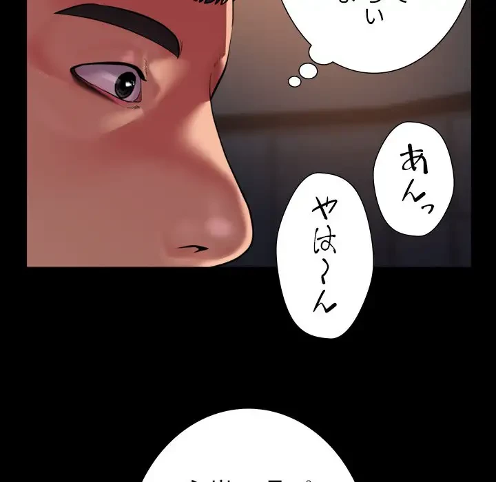 愛しの組合長さん 第101話 - 51