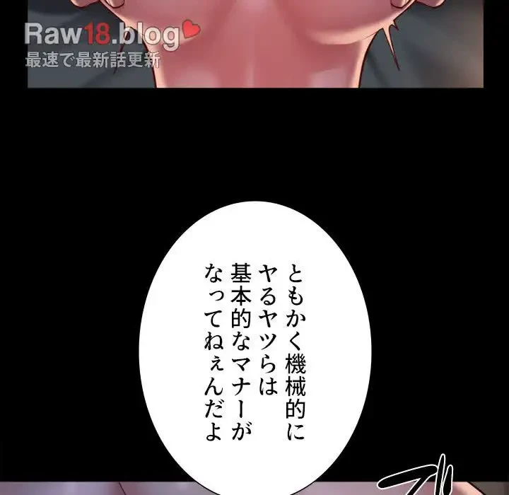 愛しの組合長さん 第101話 - 53